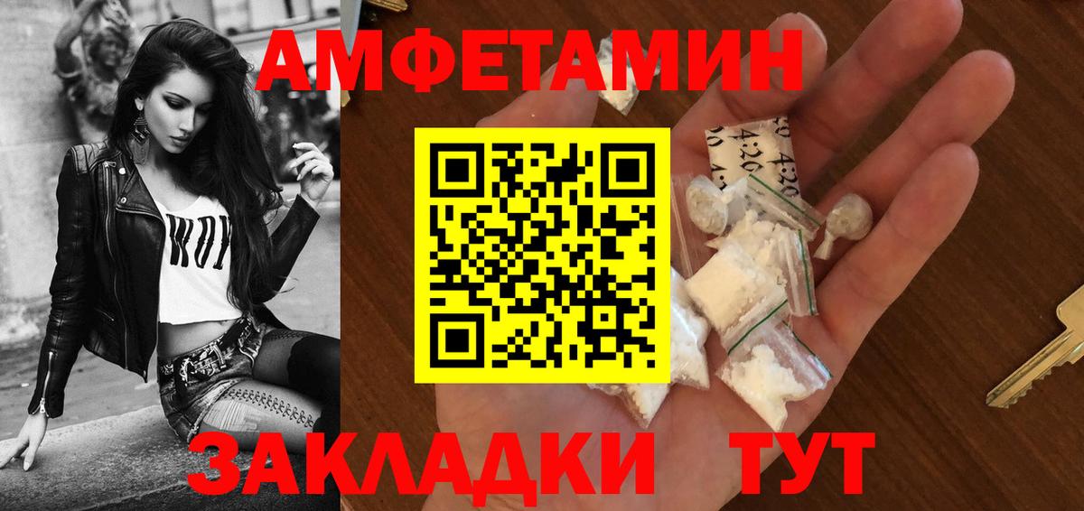 АМФЕТАМИН  mega ONION  Богородск  АМФЕТАМИН VHQ  Вход с VPN 