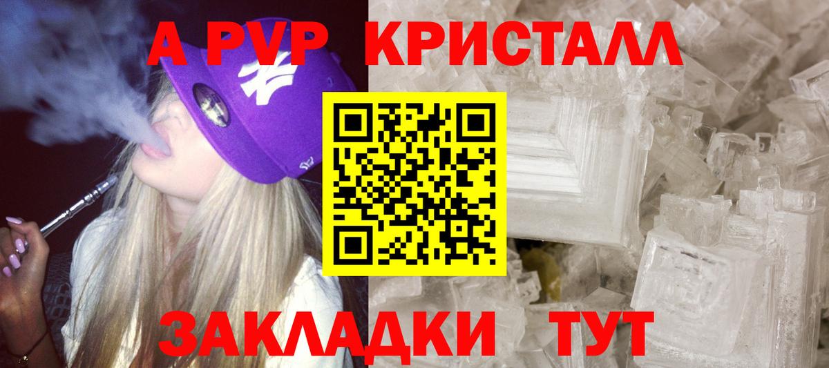 A-PVP крисы CK  Вход с VPN  APVP  Alpha PVP Crystall  Богородск  A-PVP крисы CK 