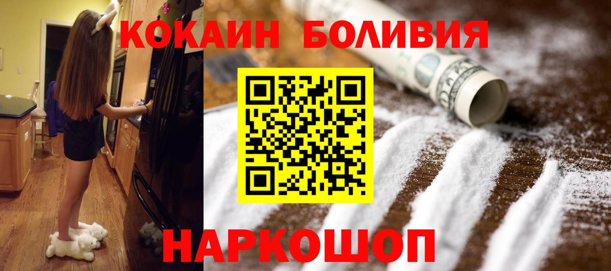 Кокаин Колумбийский  Вход с VPN  Кокаин 99%  Богородск 
