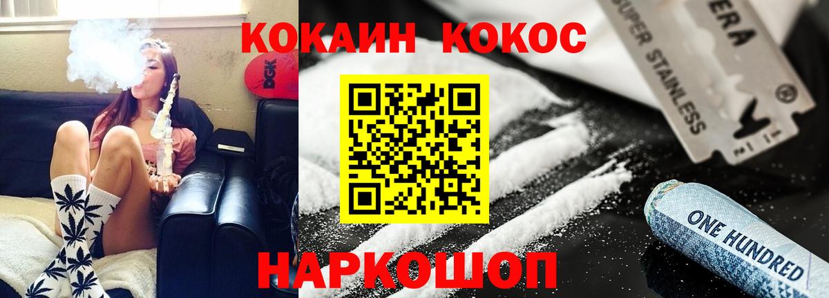 COCAIN 98% Богородск