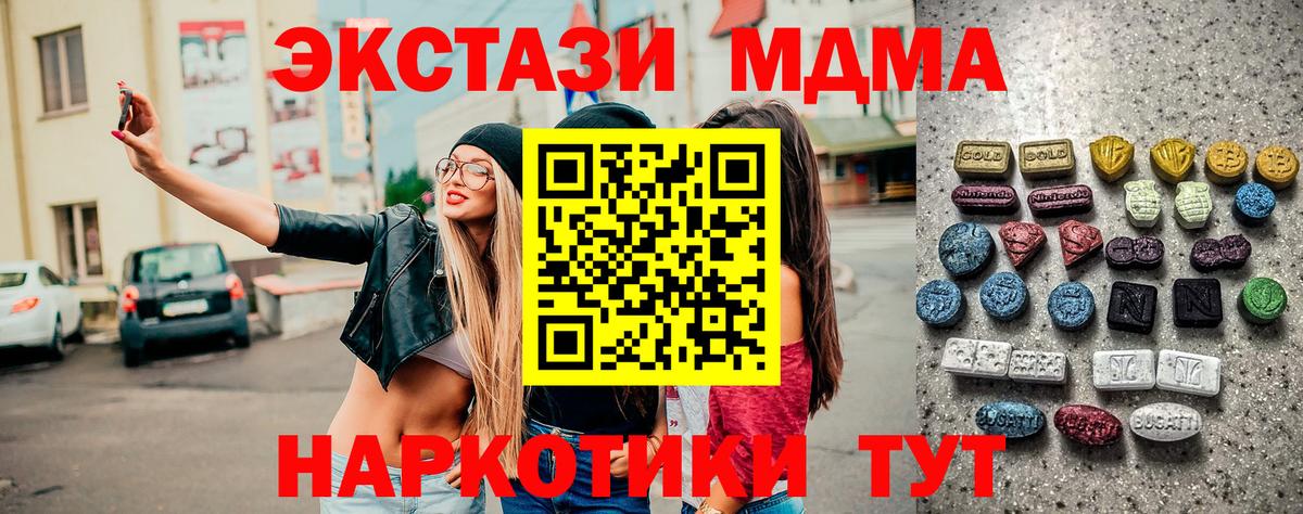 Богородск  Экстази 250 мг  ЭКСТАЗИ VHQ  ЭКСТАЗИ  Вход с VPN 