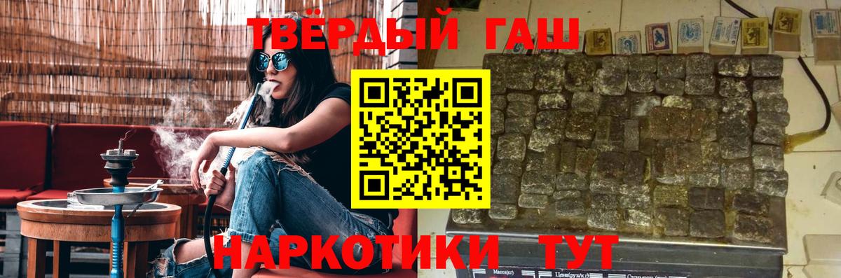 ГАШИШ хэш Богородск