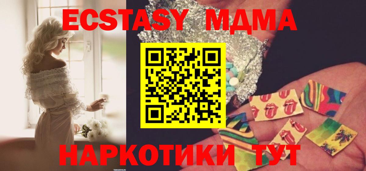 MDMA  MDMA кристаллы  Вход с VPN  Богородск 
