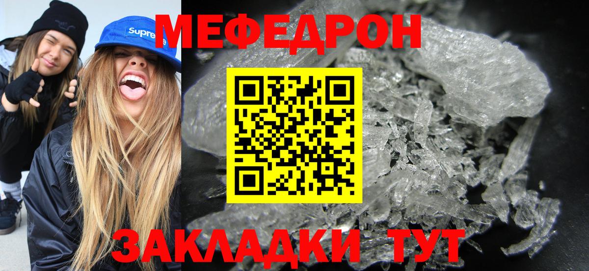 Меф мяу мяу мука Богородск