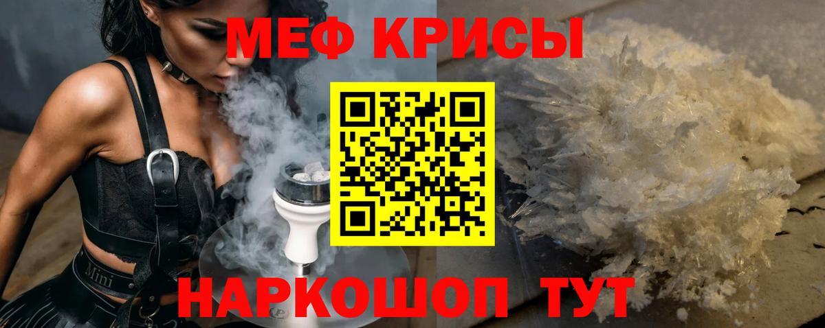 Богородск  МЯУ-МЯУ  Вход с VPN  Мефедрон VHQ  Меф мука  МЕФ 