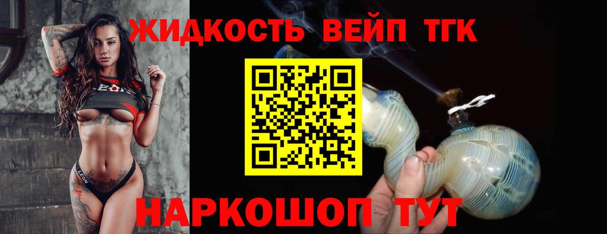 Богородск  ТГК концентрат  Дистиллят ТГК Wax  Вход с VPN 