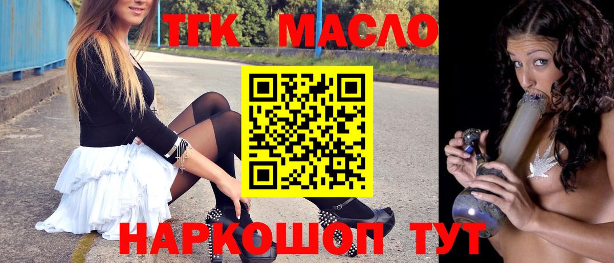 Дистиллят ТГК концентрат Богородск